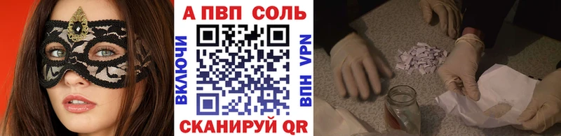 А ПВП мука  где продают наркотики  MEGA зеркало  Вольск 