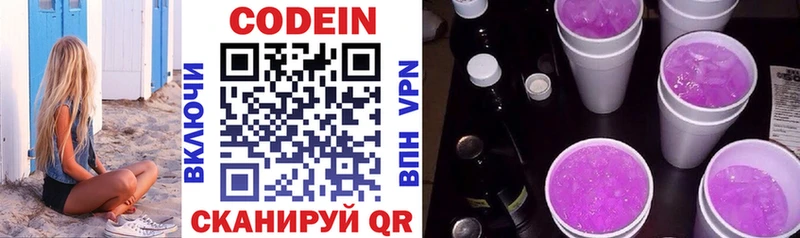что такое наркотик  blacksprut зеркало  Кодеиновый сироп Lean Purple Drank  Вольск 