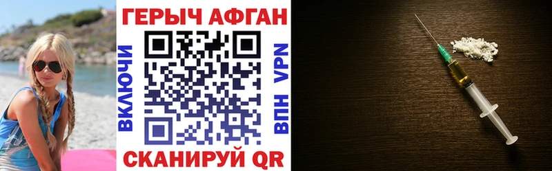 площадка наркотические препараты  магазин  наркотиков  Вольск  ГЕРОИН Heroin 