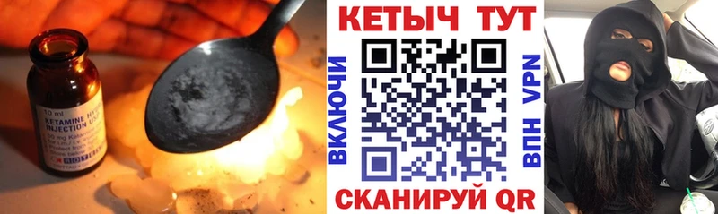 Кетамин ketamine  Вольск 