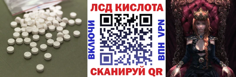 Лсд 25 экстази кислота  Вольск 