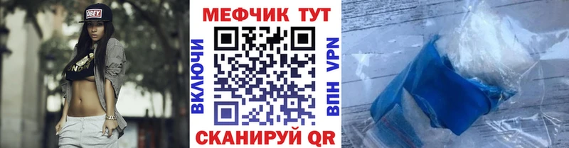 МЕФ 4 MMC  закладки  Вольск 
