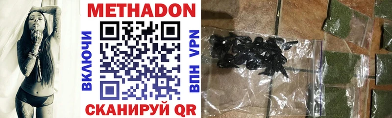 МЕТАДОН VHQ Вольск